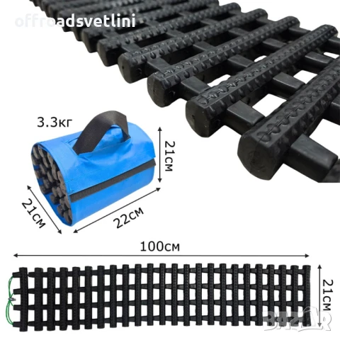 2 Броя 100х22 см Сгъваеми подложки против боксуване, OFFROAD пътеки за кал и сняг, снимка 3 - Аксесоари и консумативи - 50824131