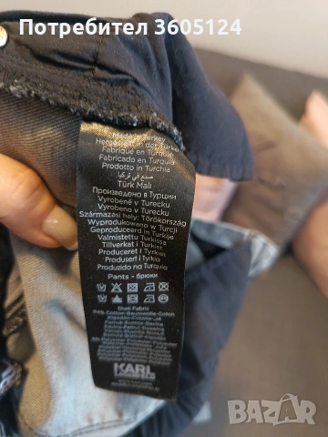 Оригинални дънки KARL LAGERFELD, размер 25, снимка 3 - Дънки - 53062297