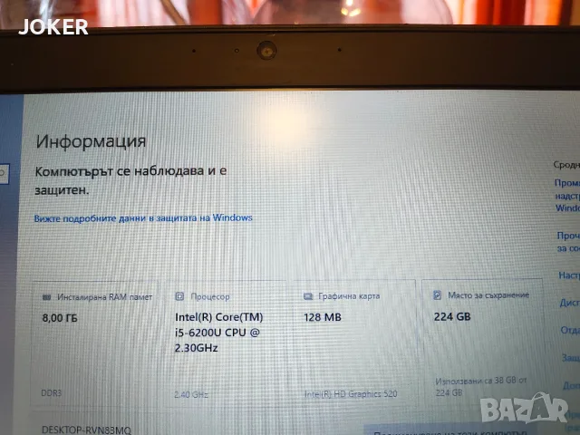 Продавам лаптоп HP Pro book 430 G3, снимка 3 - Лаптопи за работа - 56215693