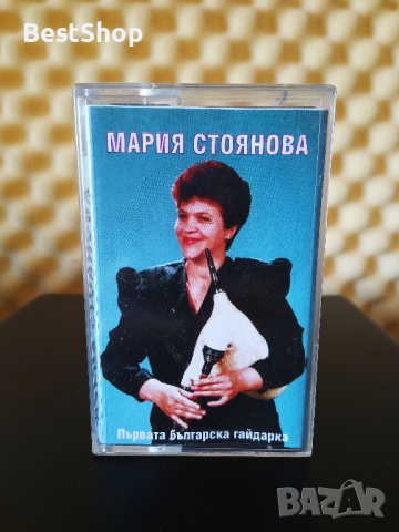 Мария Стоянова - Първата българска гайдарка