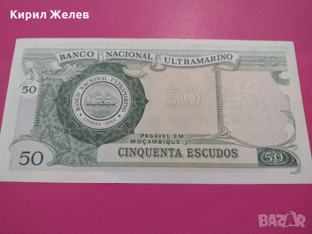 Банкнота Мозамбик-16508, снимка 3 - Нумизматика и бонистика - 30574605