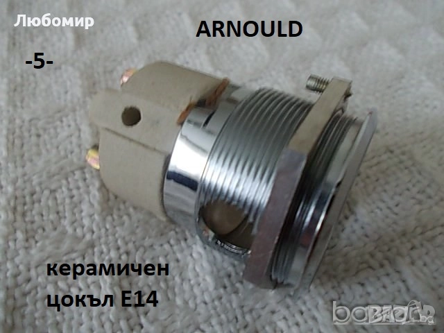 Керамичен съд + разни - списък, снимка 5 - Медицински консумативи - 52366594