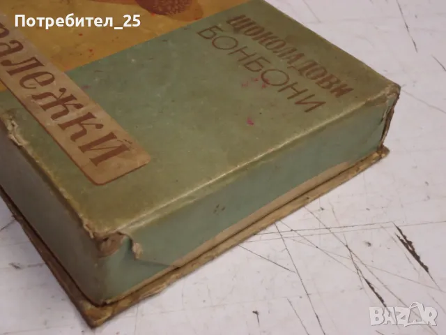 Ретро кутия от бонбони, снимка 3 - Антикварни и старинни предмети - 48711436
