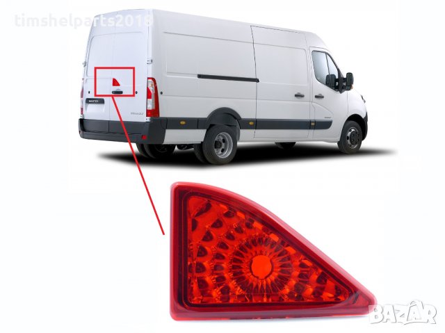 Трети стоп за Renault Master III Opel Movano след 2010 година