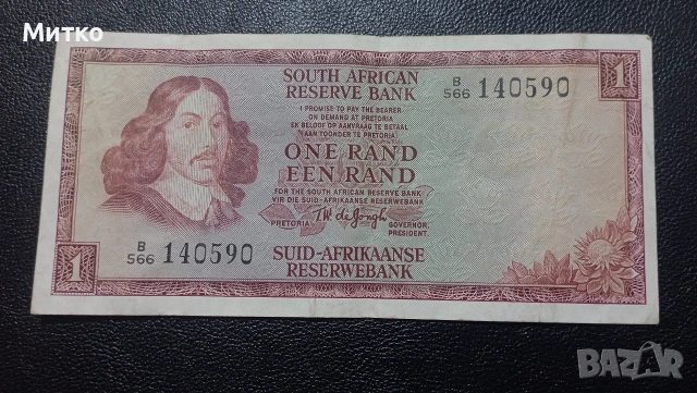 1 ранд ЮАР