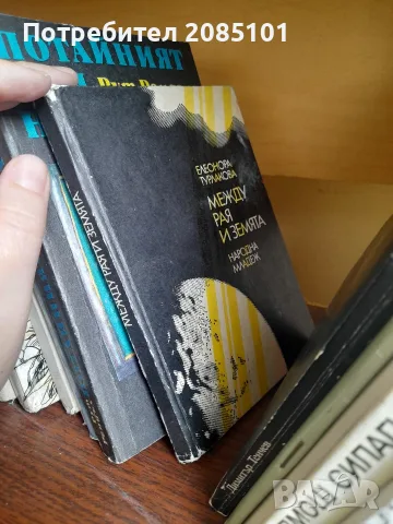 книги книги книги10, снимка 2 - Художествена литература - 56467147