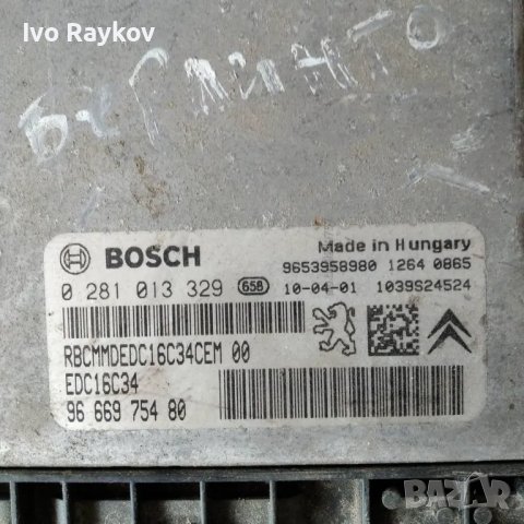 Компютър запалване  ECU Peugeot , Berlingo 0281013329 , 9666975480