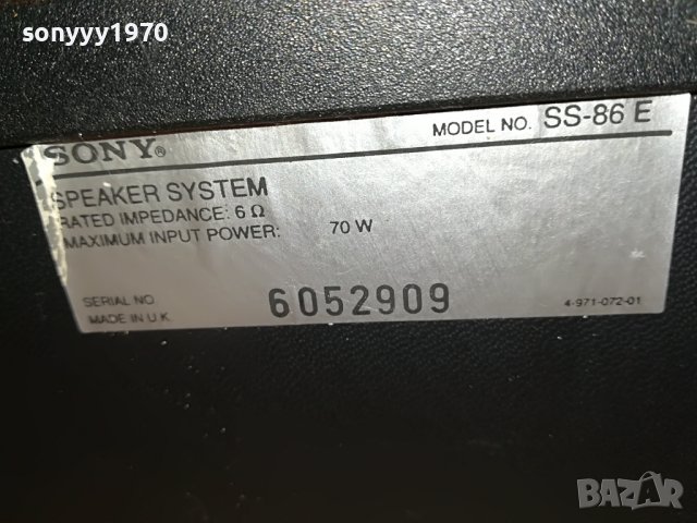 поръчани-SONY SS-86E MADE IN UK-ВНОС ENGLAND 0205221917, снимка 18 - Тонколони - 36632689