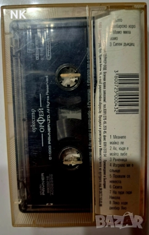 орк. ОРФЕЙ , снимка 2 - Аудио касети - 52330954