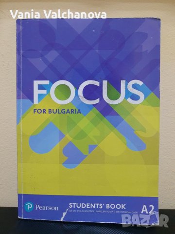 Учебници по английски език Focus, снимка 2 - Учебници, учебни тетрадки - 38142304