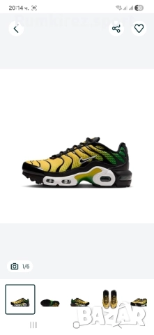 Маратонки Nike Air Max Plus