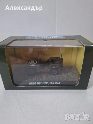 Метален колекционерски модел Willys MB "Jeep" (1944) – Мащаб 1:43