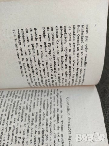 Продавам 3 книга за Тракия/ Тракийски институт, снимка 8 - Специализирана литература - 31737237