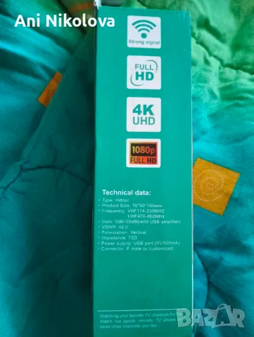 ТВ антена, снимка 5 - Приемници и антени - 49782169