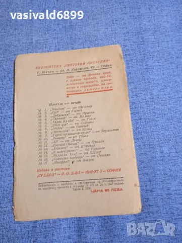 Есхил - Прометей , снимка 3 - Художествена литература - 48369848