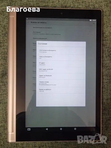 Lenovo Pad Yoga Tablet 2-1050F, снимка 8 - Таблети - 55711646