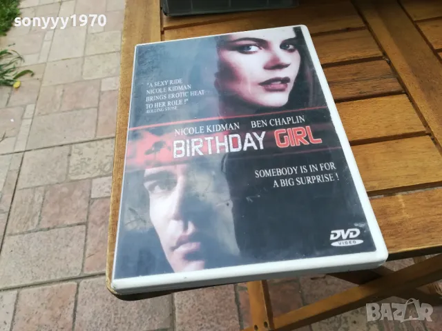 BIRTHDAY GIRL DVD 0505251841, снимка 11 - DVD филми - 50167332