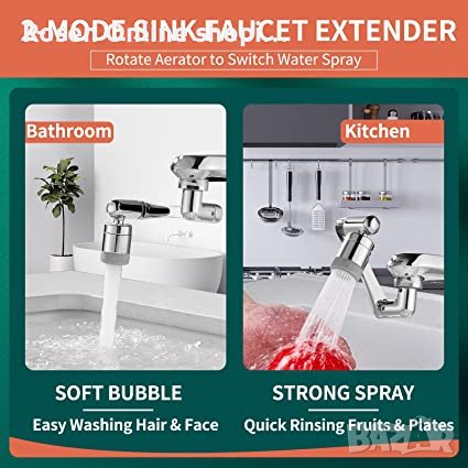 Въртящ се накрайник за чешма  на 1080°(360°+360°+360°),Метален(Никелиран месинг)Промо цена!, снимка 9 - Аксесоари за кухня - 39306961