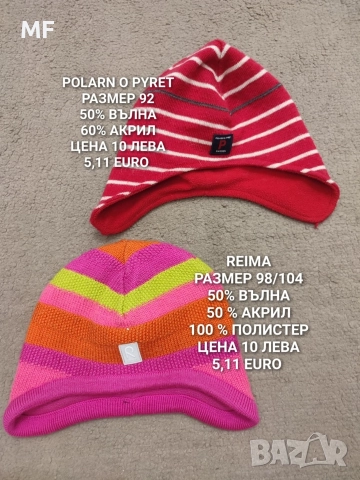 МЕРИНО ВЪЛНЕНИ ШАПКИ, ШАЛОВЕ И РЪКАВИЦИ ЗА БЕБЕТА , снимка 9 - Бебешки шапки - 52881027