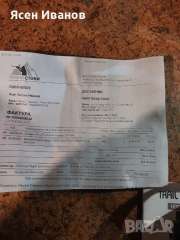 Ловна камера