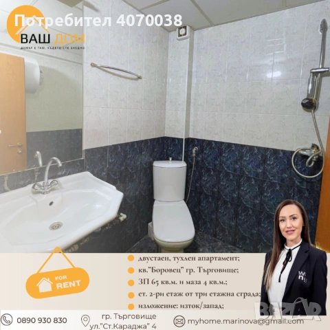 двустаен апартамент, снимка 7 - Апартаменти - 53109685