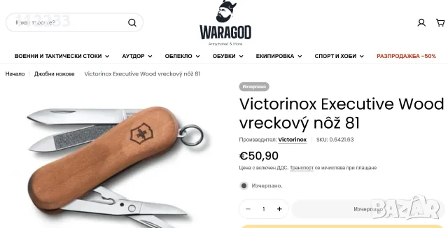 Victorinox Executive 81 Walnut wood, снимка 2 - Ножове - 55842439