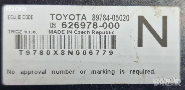 Имобилайзер IMMO Toyota Avensis T27 Тойота Авенсис Т27 2009г-2018г 89784-05020, снимка 2 - Части - 56152596