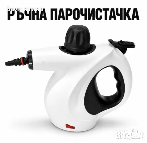 Многофункционална ръчна парочистачка 1050 W с комплект приставки
