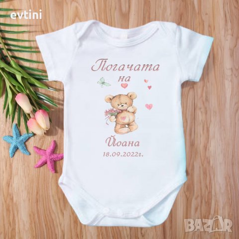 Тематичен комплект за погача:, снимка 5 - Други - 38029345