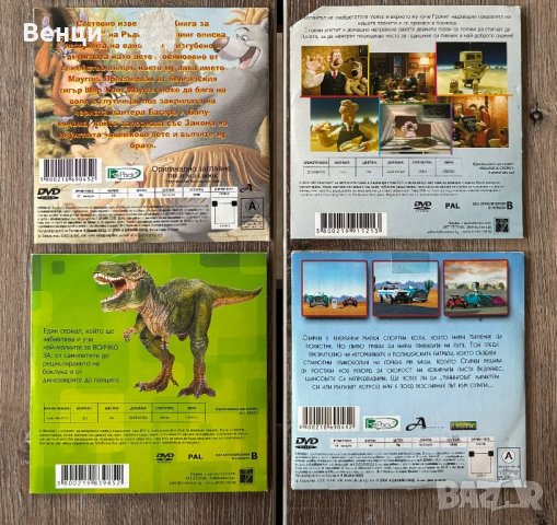 Анимации за деца, филми на DVD, снимка 2 - Анимации - 43931841