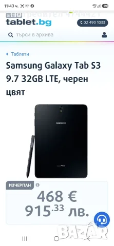 Продавам таблет 10.1 Самсунг за София , снимка 2 - Таблети - 55851660