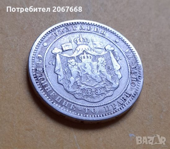 Сребърна монета 2 лева 1882 година. , снимка 2 - Нумизматика и бонистика - 39561620