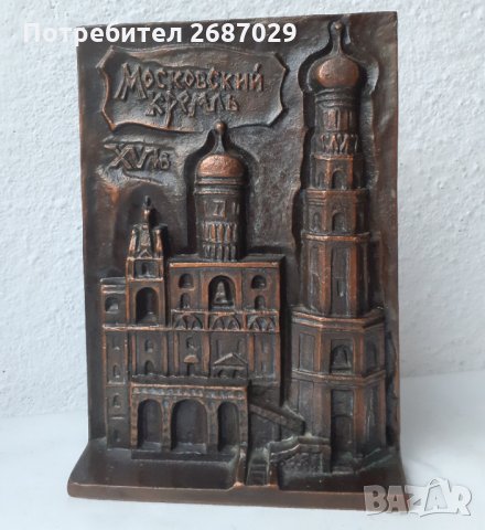 Москва Кремъл настолно пано пластика , снимка 1