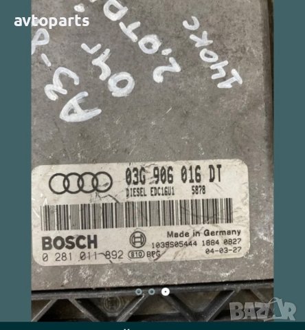 Audi a3 8p 2.0tdi 140ks компютър, снимка 3 - Части - 40369682