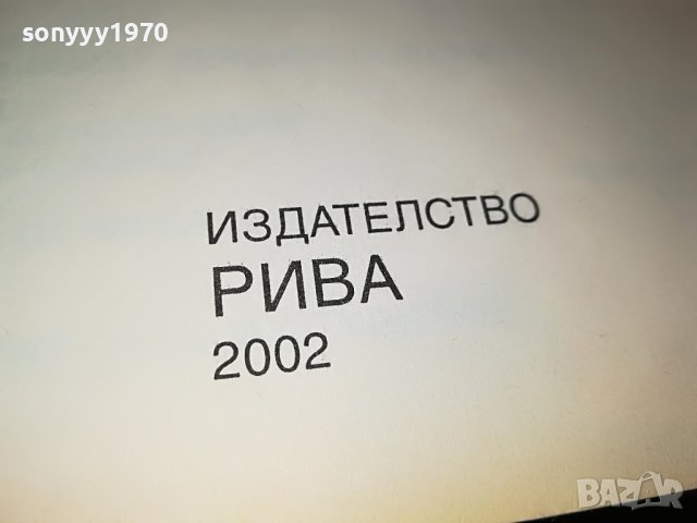 ДРЕВНИ ЗАГАДКИ-ДЕБЕЛА КНИГА 1901231920, снимка 12 - Други - 39365358