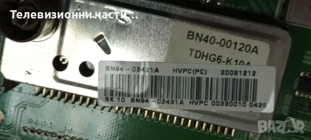 Платки от панел V400H1-L03-BN41-01145A/BN94-02431A/BN44-00199/V400H1-C03/T871034.02 1, снимка 6 - Части и Платки - 47865347