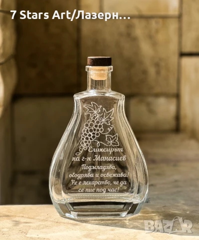 Гравирани стъклени бутилки - различни видове , снимка 15 - Буркани, бутилки и капачки - 35166203