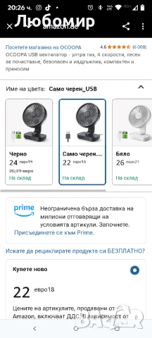 Мощен OCOOPA USB вентилатор - ултра тих, 4 скорости, лесен за почистване, безопасен и издръжлив, снимка 2 - Вентилатори - 50552890