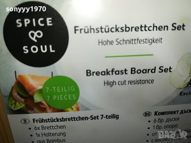 ДЪСКИ ЗА РЯЗАНЕ-6БР НА СТОИКА 0807221903, снимка 12 - Други - 37330825