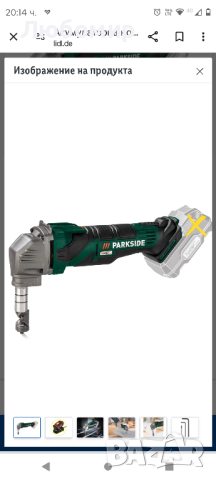 Акумулаторна ножица PARKSIDE® 20 V “PMKA 20-Li A1”, без батерия и зарядно

