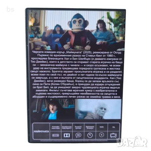 Маймуната DVD -R с бг субс , снимка 2 - DVD филми - 55848505