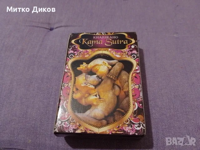 Kajurano Kama Sutra нови  игрални карти 52 броя