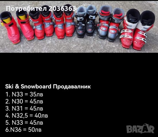 Ски обувки номер 40, снимка 13 - Зимни спортове - 39808053