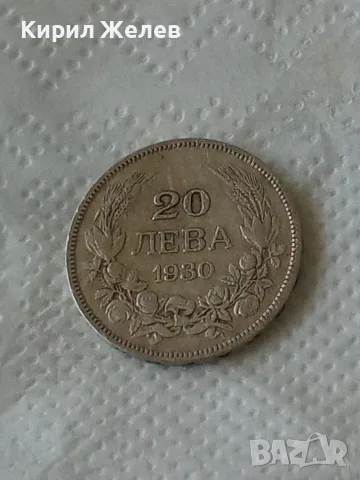 Българска сребърна монета от 20 лева цар Борис трети 1930 година 40131