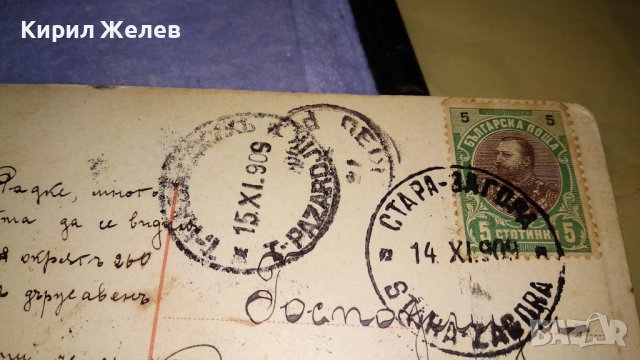 1909г. СТАРА ПОЩЕНСКА КАРТИЧКА ТВЪРД КАРТОН РЯДКА ЦВЕТНА ЛИТОГРАФИЯ ЦАРСТВО БЪЛГАРИЯ с МАРКА 32460, снимка 10 - Филателия - 38684433