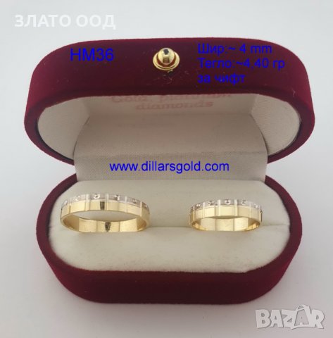  Налични брачни златни халки 14К от 430 лв за чифт.  WEDDING RINGS OVER 1500 MODELS, снимка 17 - Пръстени - 5160792