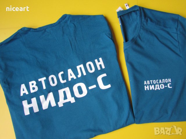 Тениски с рекламни надписи, снимка 11 - Тениски - 28648170