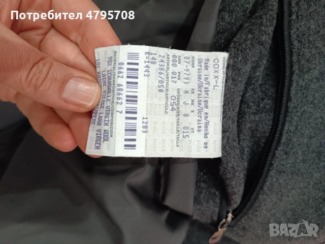 Мъжко палто, снимка 7 - Палта - 54245639