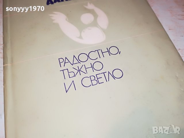 ДАМЯН ДАМЯНОВ-КНИГА 1501232005, снимка 4 - Други - 39316865