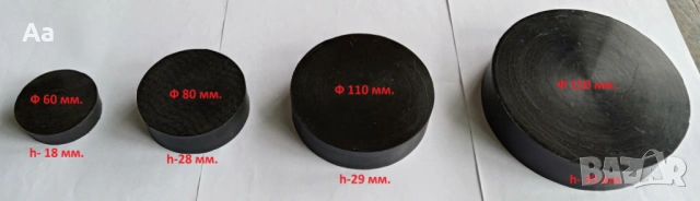 Плътни кръгли гумени тампони, снимка 3 - Аксесоари и консумативи - 53295787